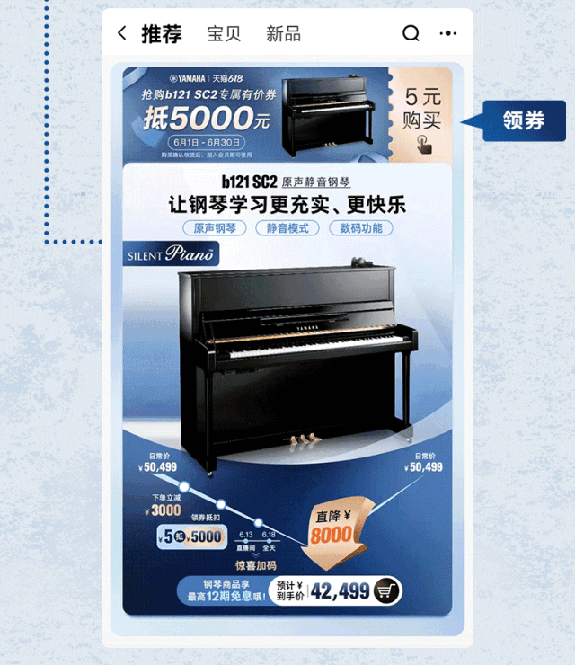 618来袭｜原声静音钢琴空前钜惠！@天猫万利旗舰店